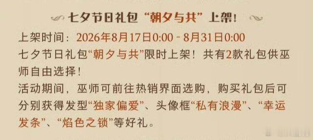 哈利波特魔法觉醒 信封＆花瓶就这样换成了头发＆头像框是不是由于魔盒机制更改，策划