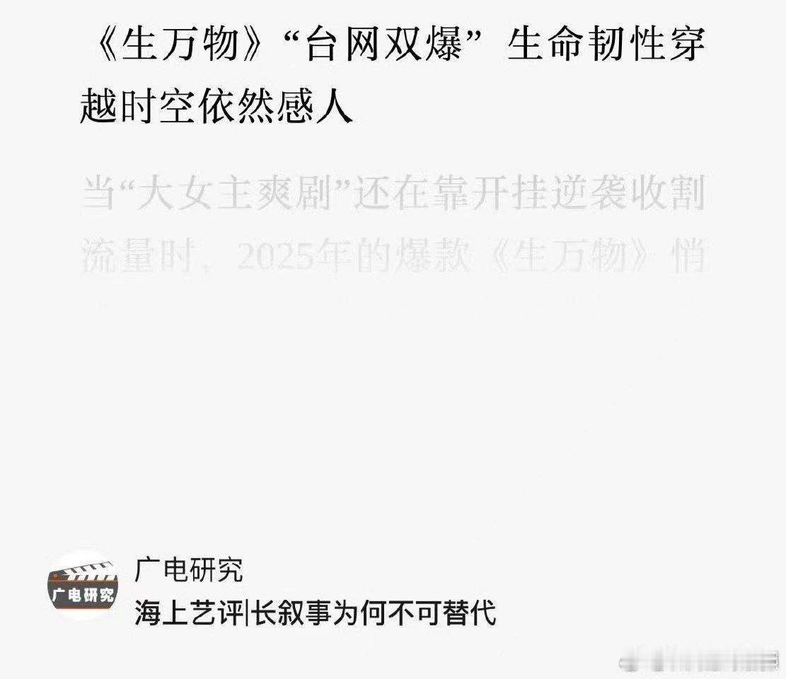 上海艺术家协会盛赞生万物上海艺术家协会发文盛赞生万物 上海艺术家协会盛赞生万物，