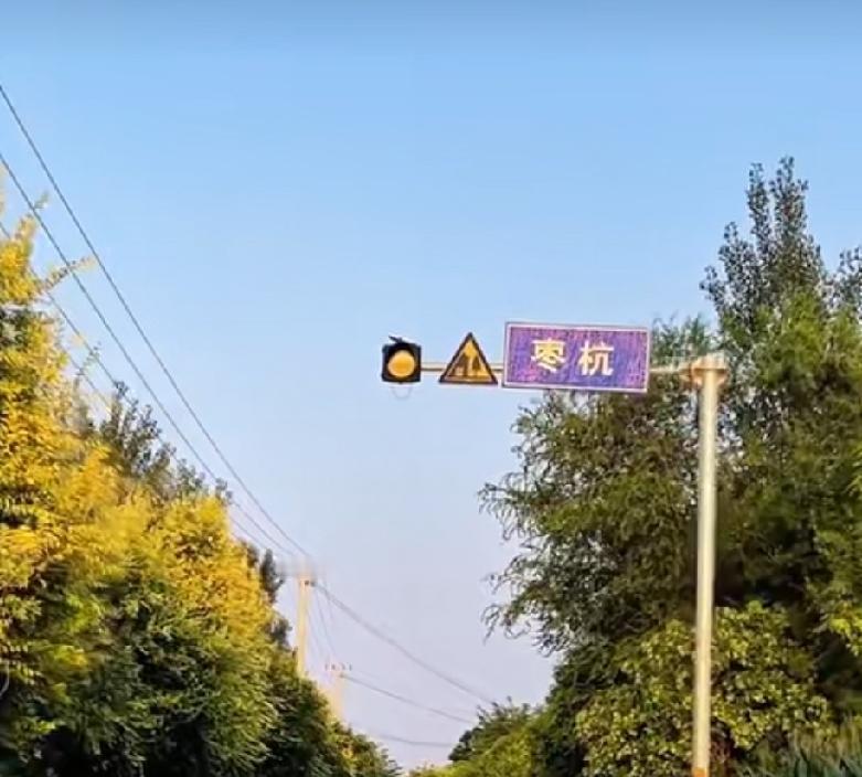 郓城县侯咽集镇枣杭村

明朝洪武年间(1368-1398年)王氏始祖成与兄忠、弟