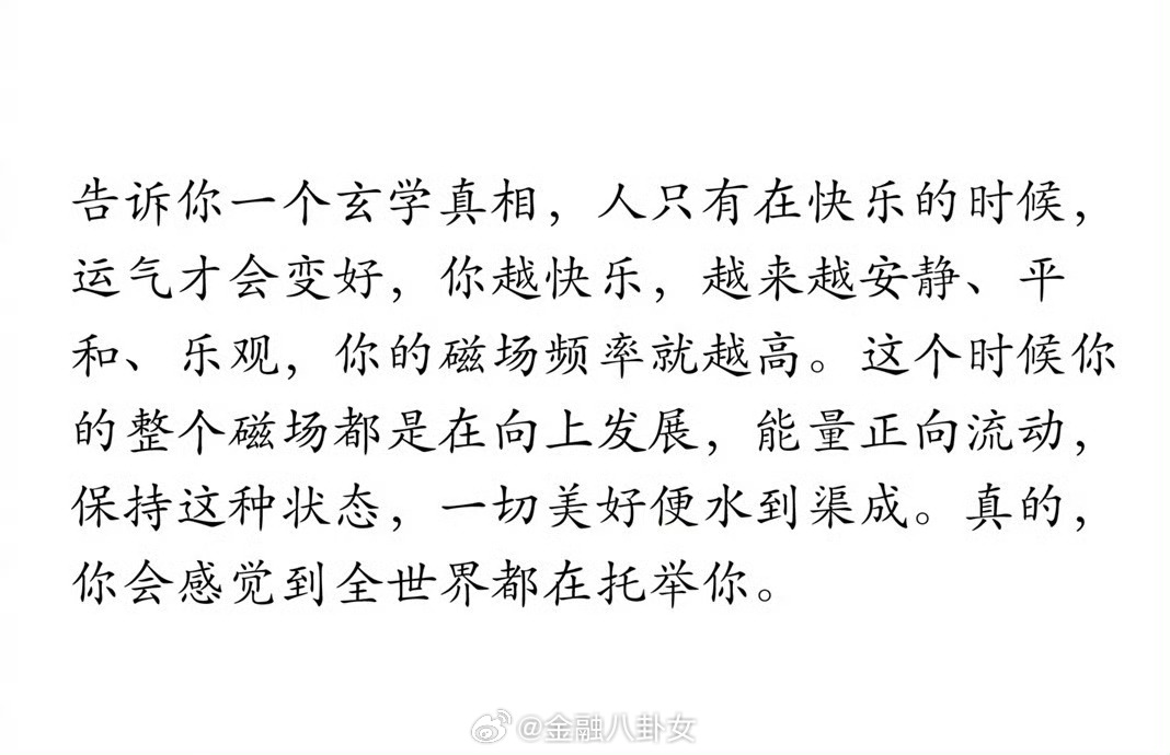 保持愉快的心情