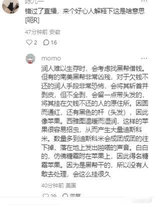 人民日报评美国斩杀线太掉san值了，现在想起糖霜苹果这个词就绷不住了，建议吃饭的