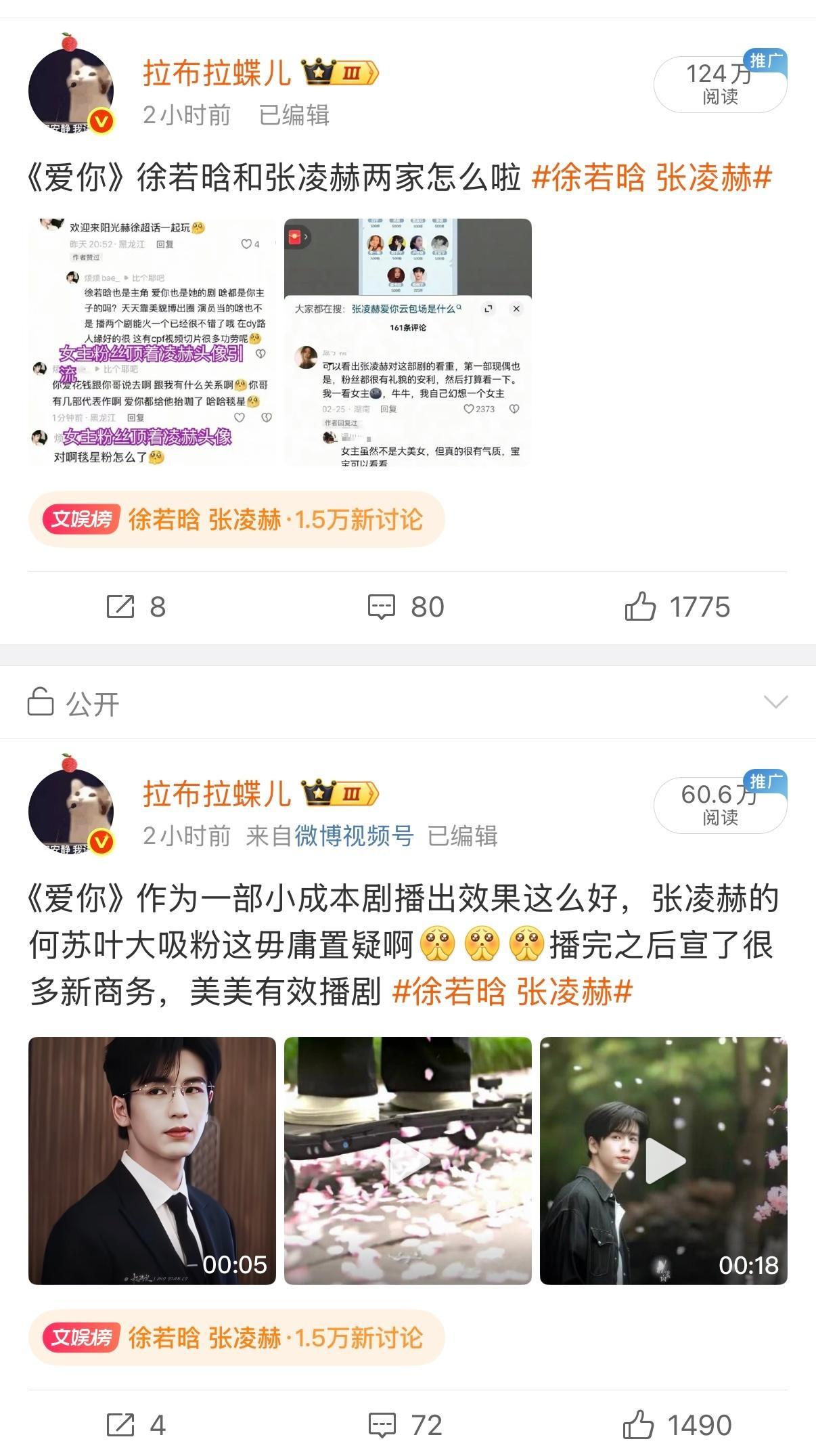 我的两条热门很温和吧，把我全屏蔽，然后热门变成了如果不是徐若晗根本不认识张凌赫？