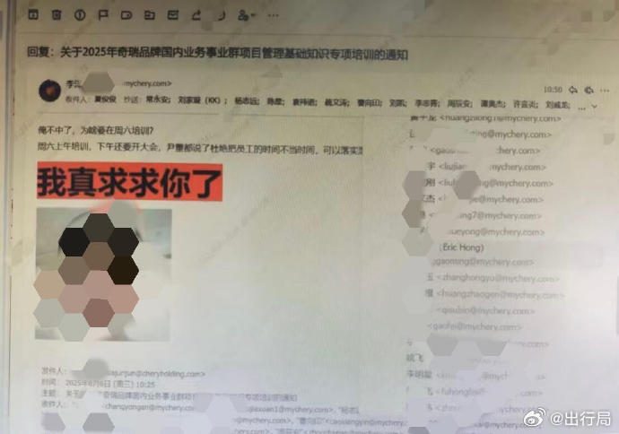 奇瑞老大刚反对周六加班，结果马上就来个周六上午培训，周六下午开会，这奇瑞下面的人