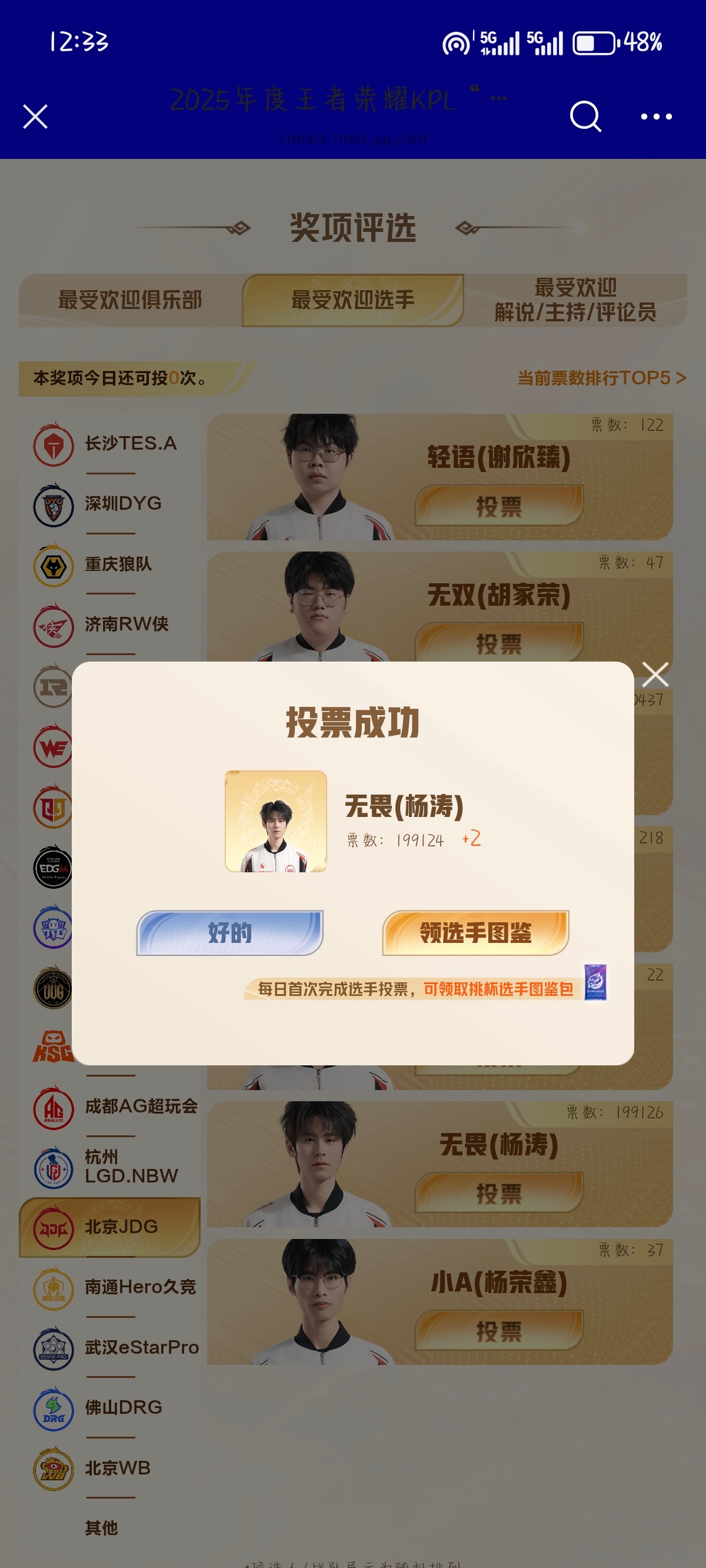 存个投票我就走有事绿泡泡联系