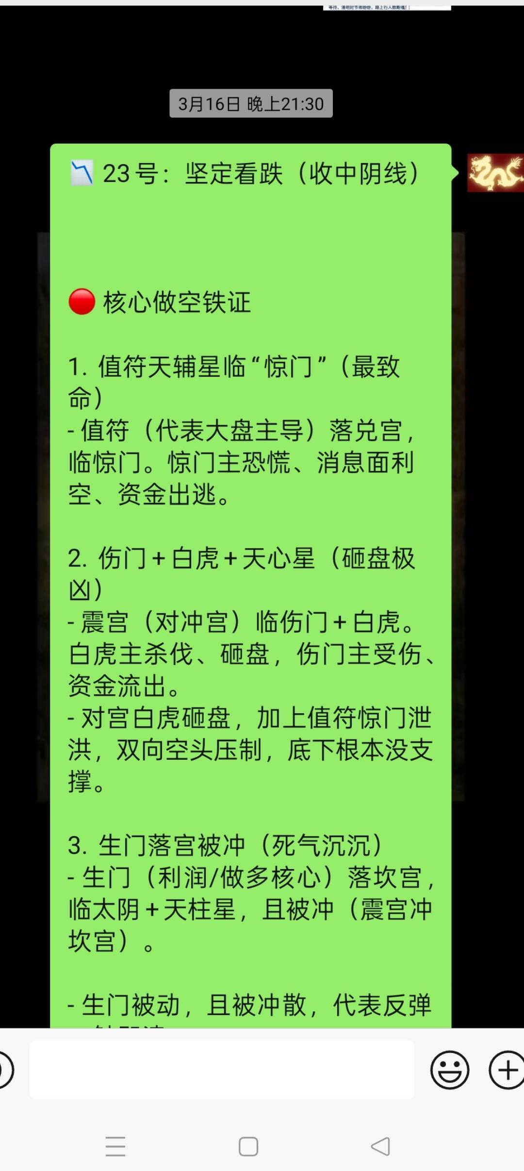 今天股市大跌股民如鲠在喉！
上周五中午已经指出不要幻想！
奇门的预测结果连我都不