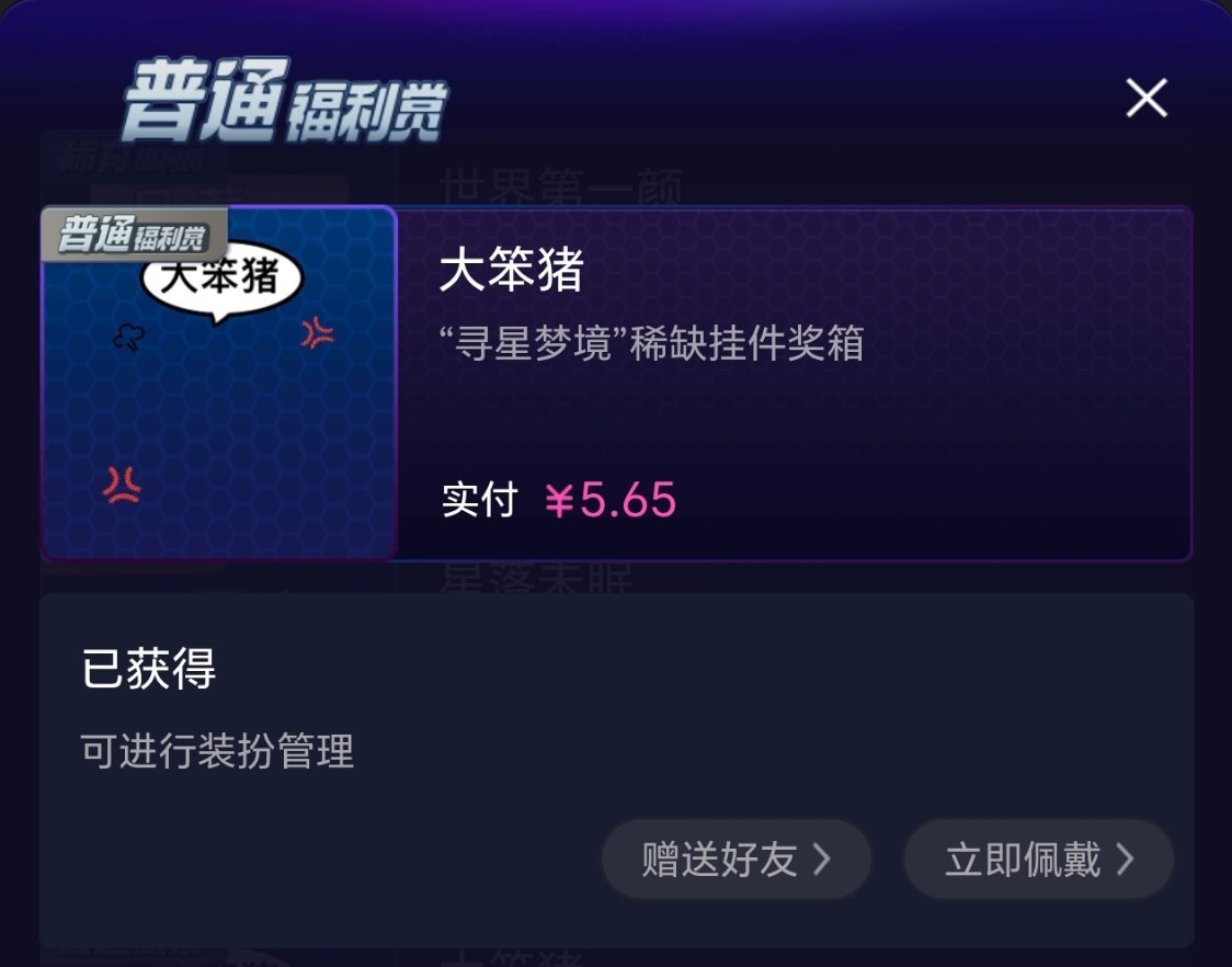 SSR交换站[超话] 顺顺利利[彩虹屁]好运连连[心]抽个fls[打call]?