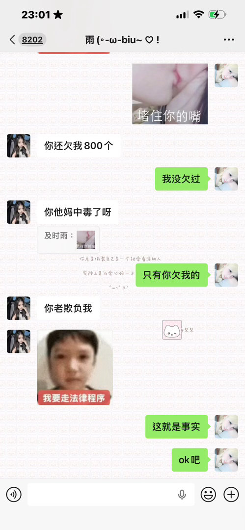 天使不会有错的 