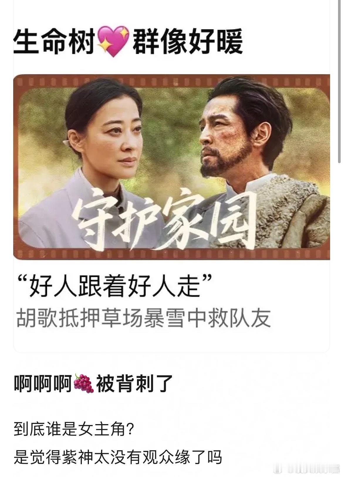 杨紫被背刺了吗，到底谁是女主角？ 