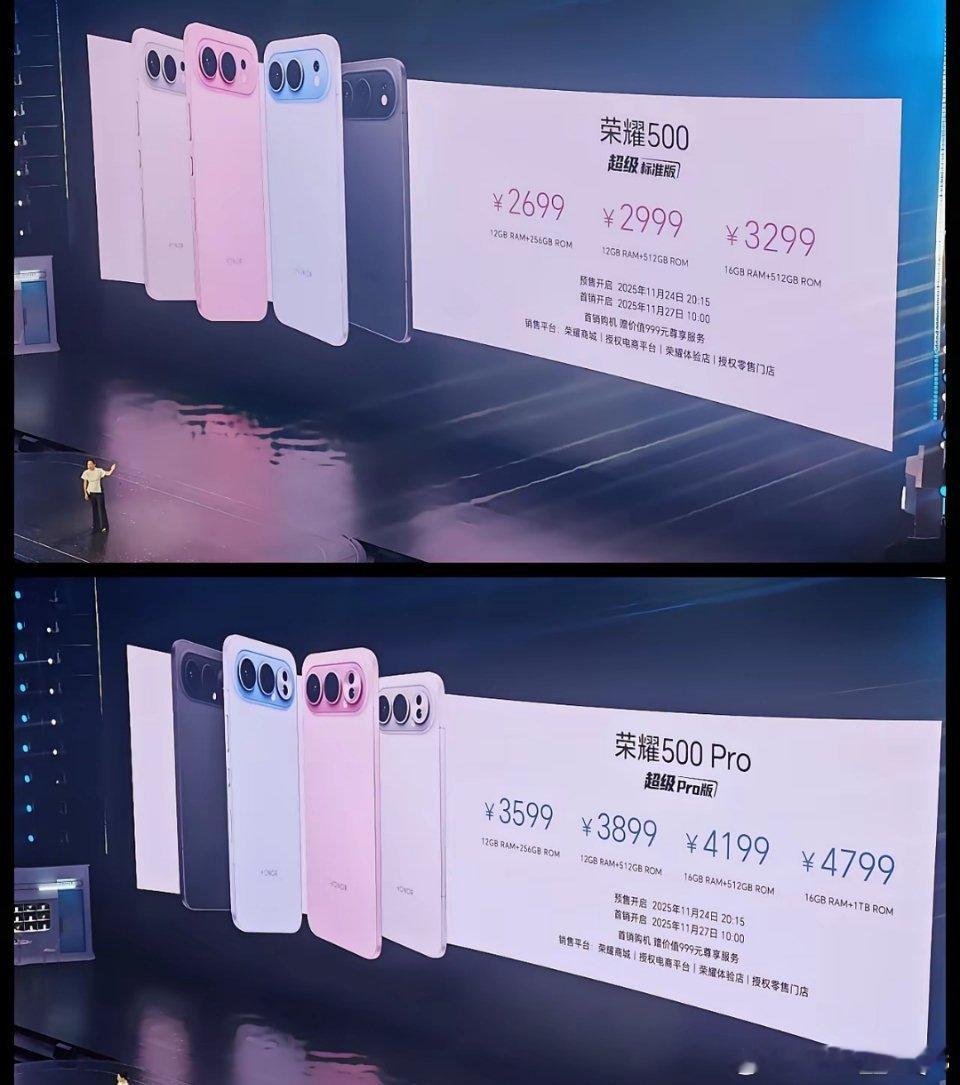 荣耀中端机为啥价格也卖这么贵？ 