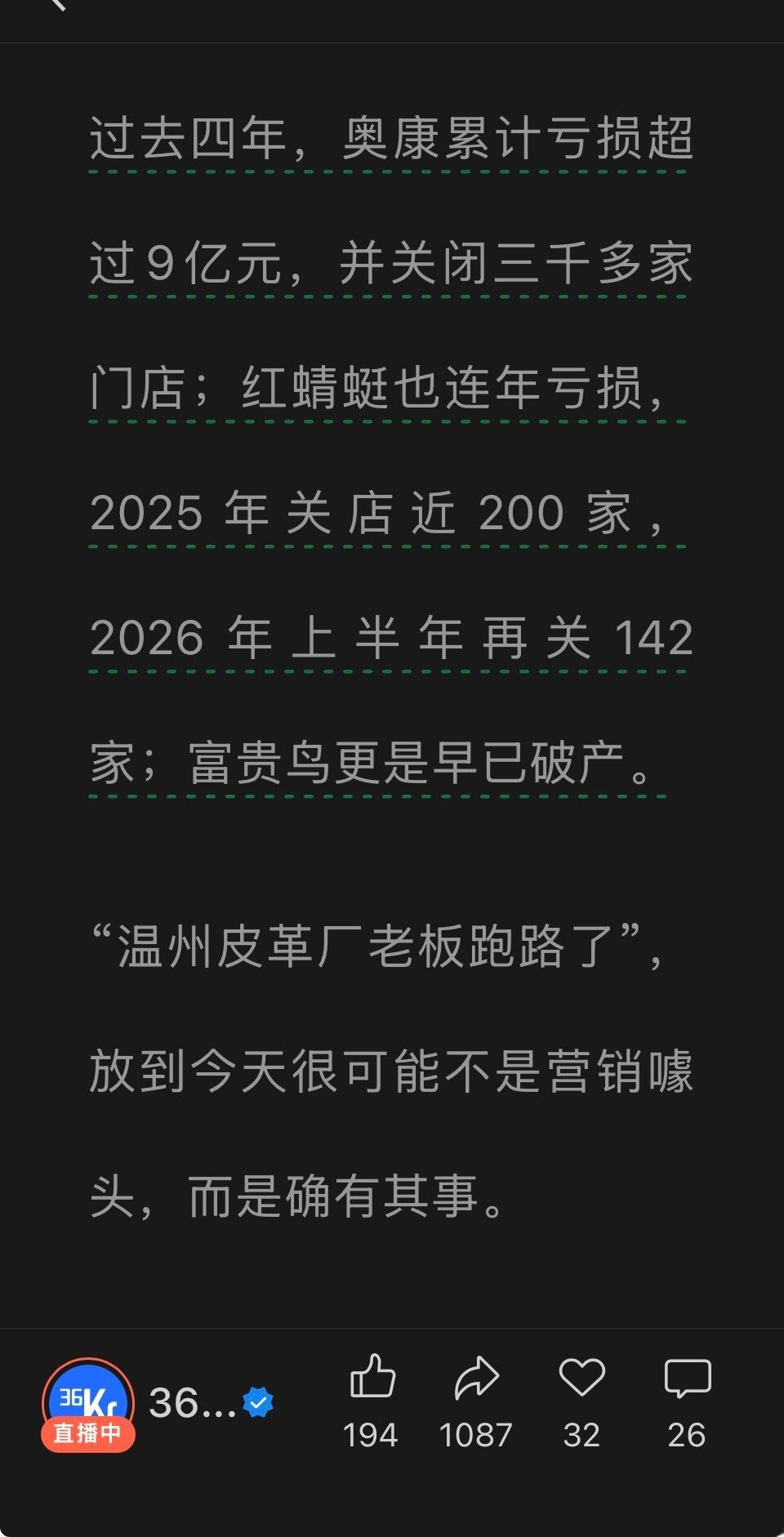 百年不变的皮鞋行业，也要被时代淘汰？像不被时代改变的白酒，也要被时代改变年轻人不