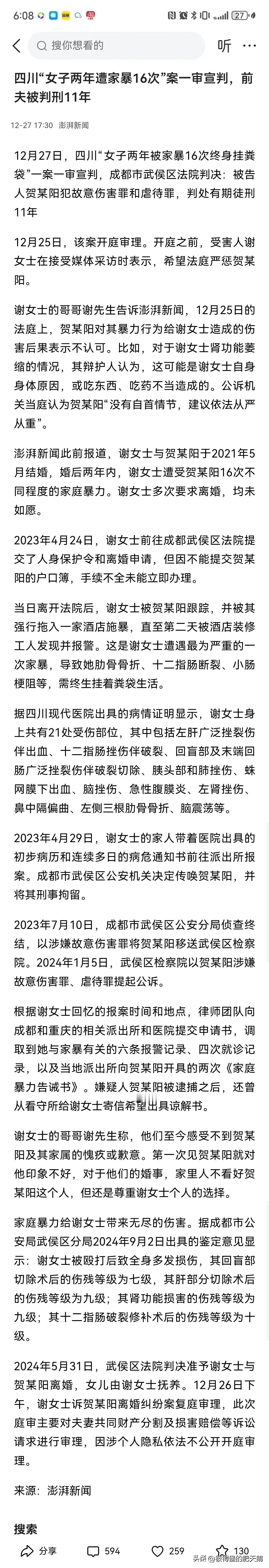 恶魔在人间！

这还是人吗？当然不是了。居然才判11年！？犯罪成本太低，不仅在家