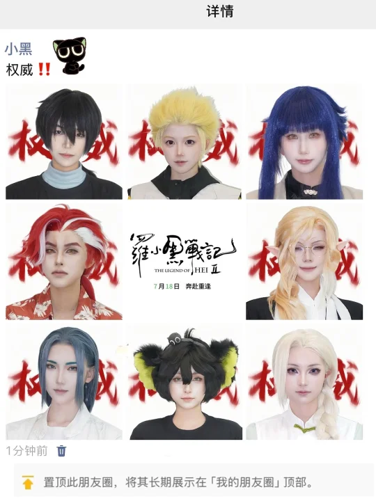 我们罗小黑战记还是太权威了‼️