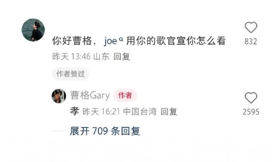 曹格说joe官宣恋情很孝曹格说joe官宣恋情孝曹格回应儿子恋情，好抽象的父子娱乐