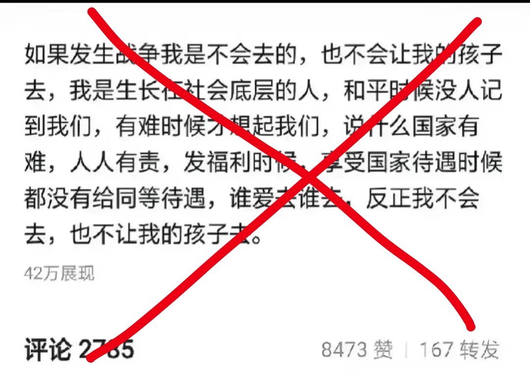 一句，“有战我不想出征＂，引发网友感触。近日有网友在网上发言，大概的意思，就是国