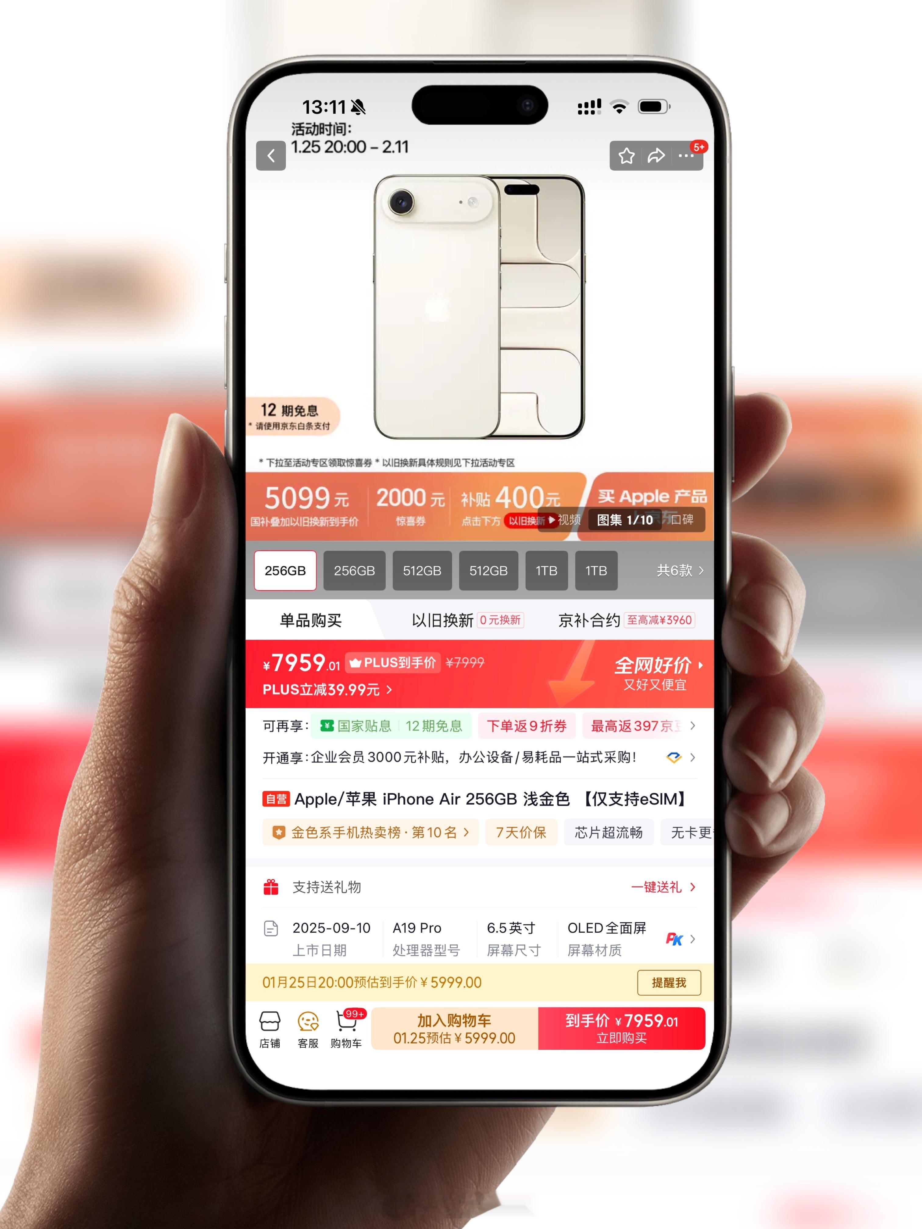 5499 的 iPhone Air 其实不用抢购，天猫 Apple Store 