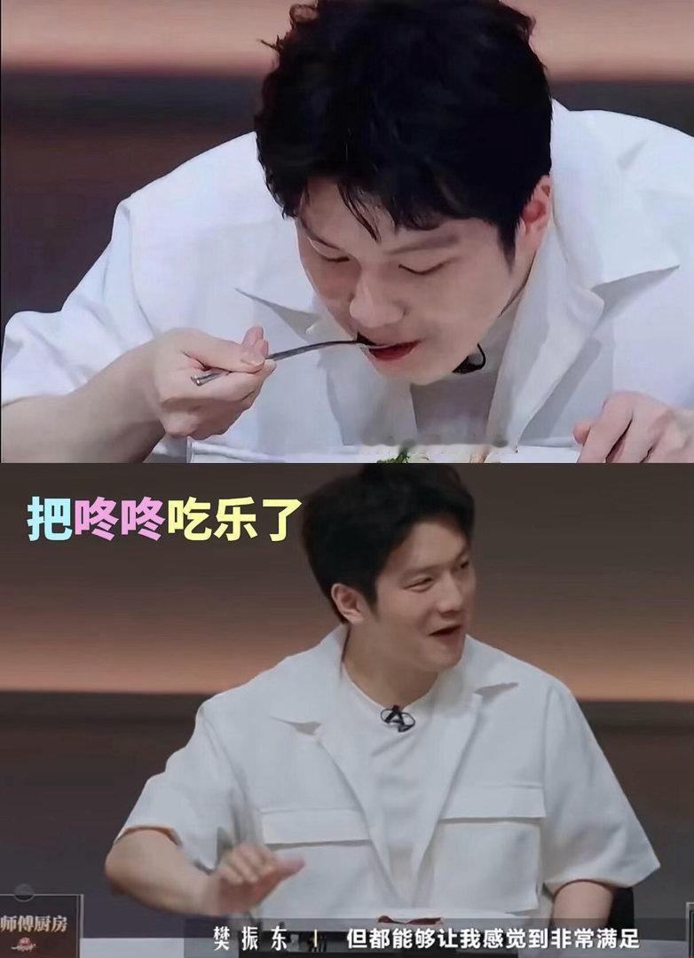 樊振东和黎子安学做菜黎子安教樊振东煎牛扒 樊振东：我在德国。黎子安：然后呢？樊振