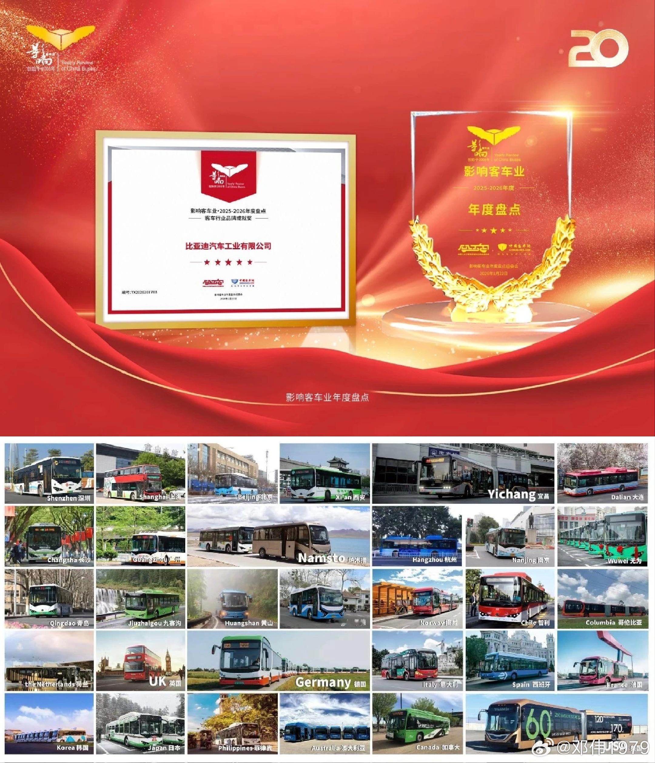 近日，第二十届影响客车业年度盘点活动在北京启幕，比亚迪商用车 斩获三项重磅荣誉。