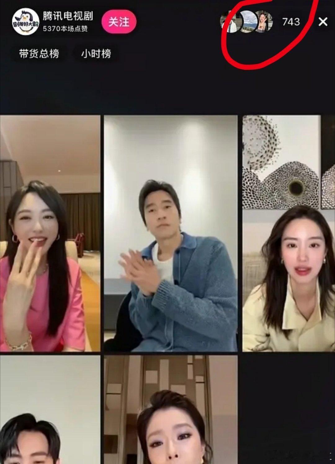 唐嫣7年后再演现代都市剧唐嫣新剧直播，在线人数居然只有700+ 