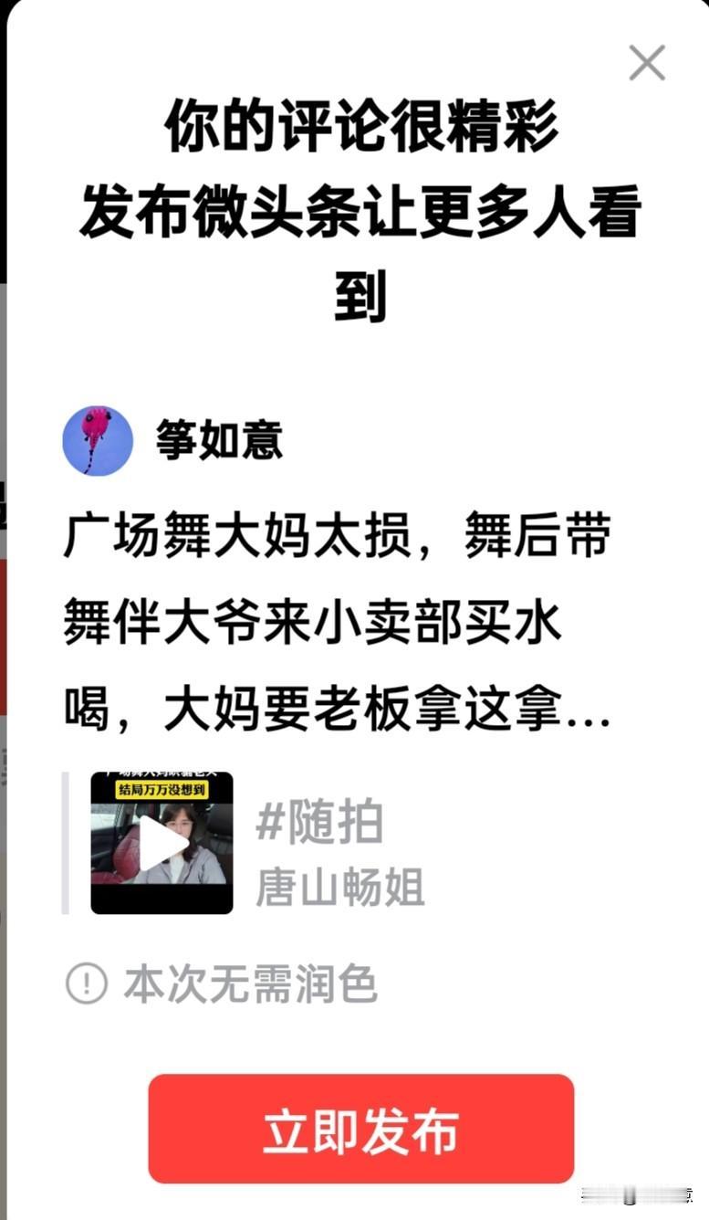 广场舞大妈太损，舞后带舞伴大爷来小卖部买水喝。大妈要老板拿这拿那，全是高档烟酒，