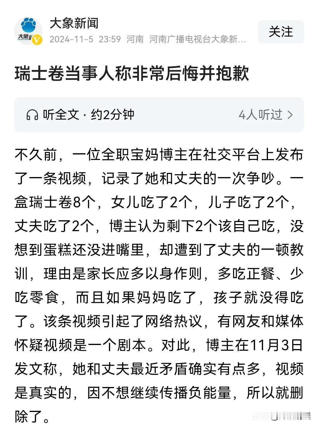 我这几天一直刷到瑞士卷的新闻，本来不知道到底怎么回事，今天忍不住进来看看，才知道