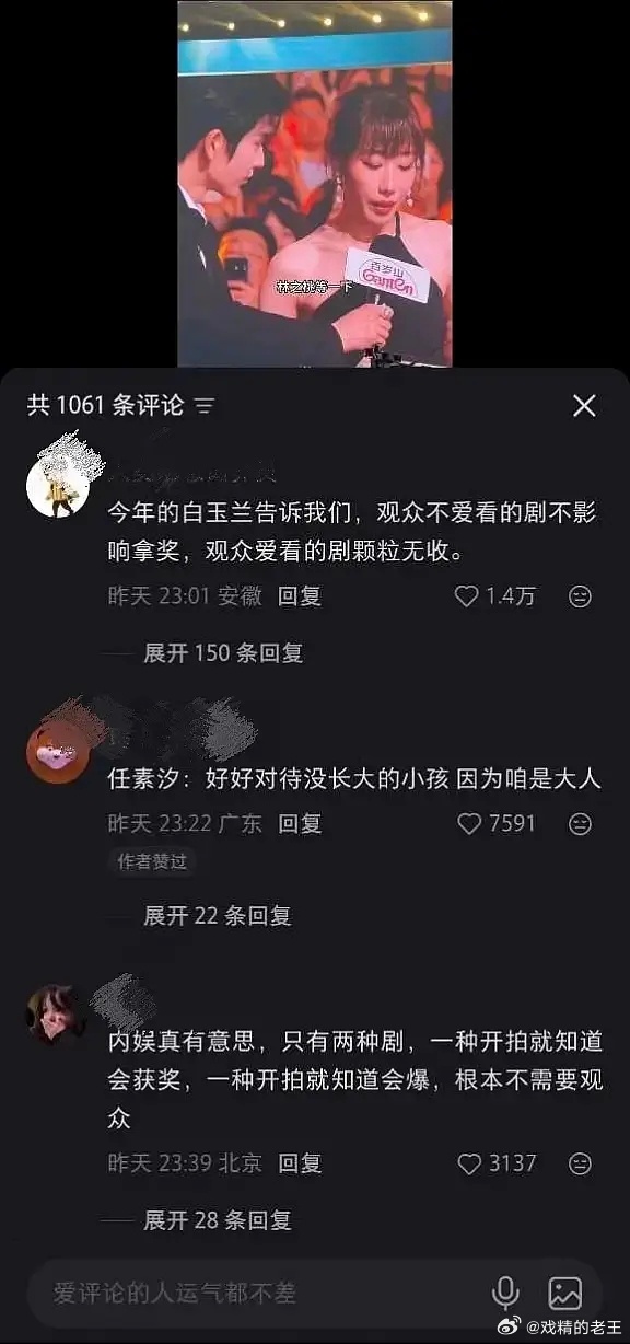 白玉兰获奖演员捧杯合集不再依赖观众口碑算长大吗？ 