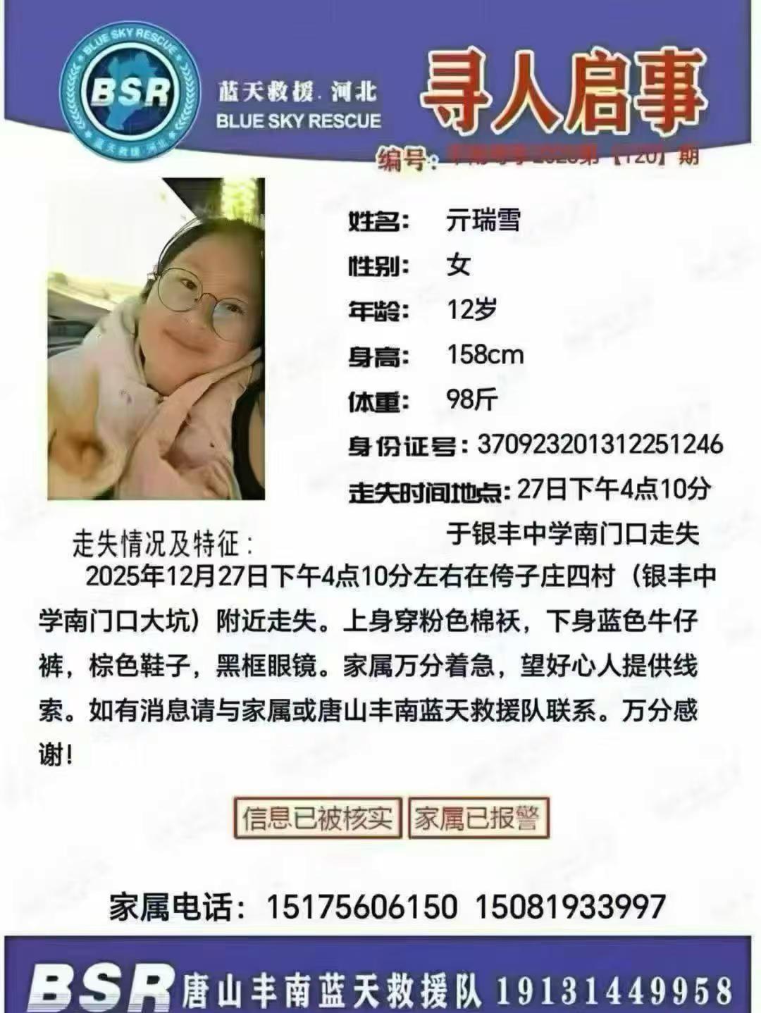 宝贝快点回家吧，家里的父母爷爷奶奶外公外婆都急死了！平安回家🙏🙏🙏🙏🙏