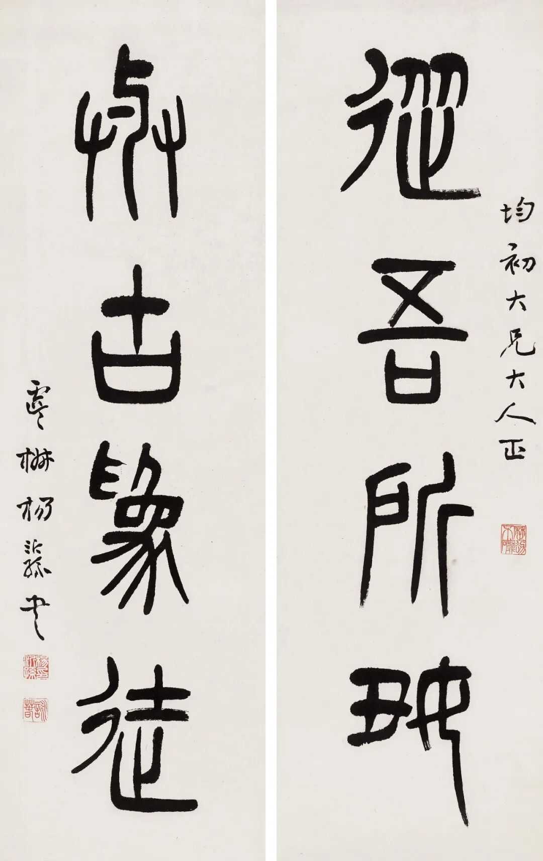 杨沂孙 篆书《从吾与古四言联》，立轴 水墨纸本 62×19 cmx2。释文：从吾