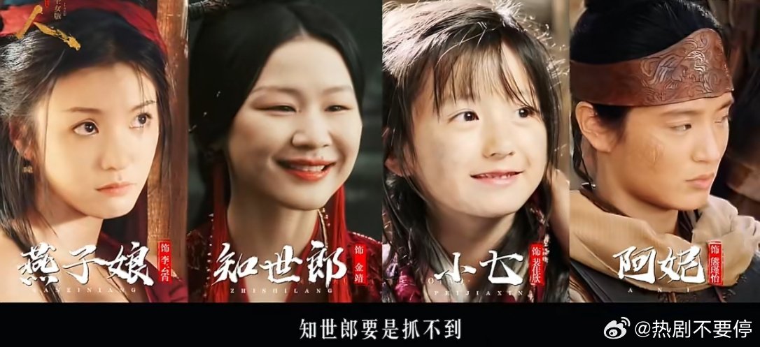 镖人 全女版最妙的是，金靖来演知世郎哈哈哈哈哈🤣 