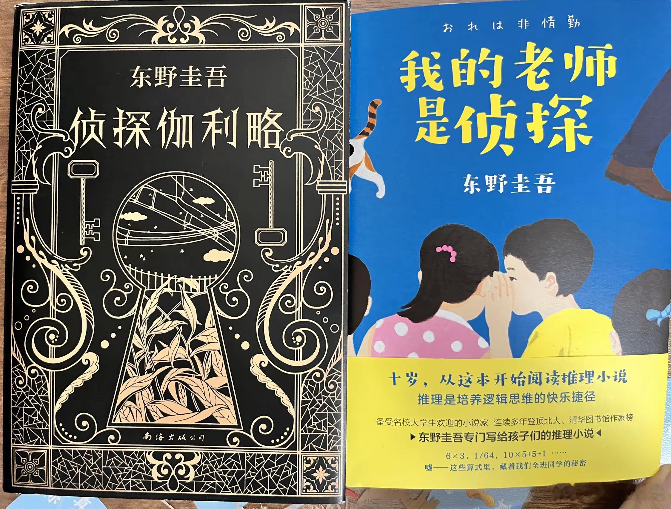 东野圭吾名句我刚才翻找柜子里东野圭吾的书，发现不知道被我挪到哪里去了，现在柜子里