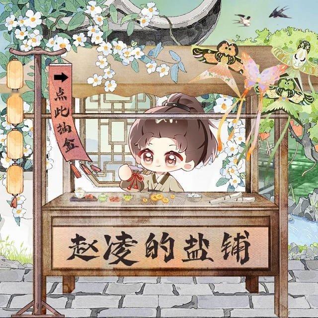 盲盒抽抽乐 手快有手慢无，速来！ 网页链接