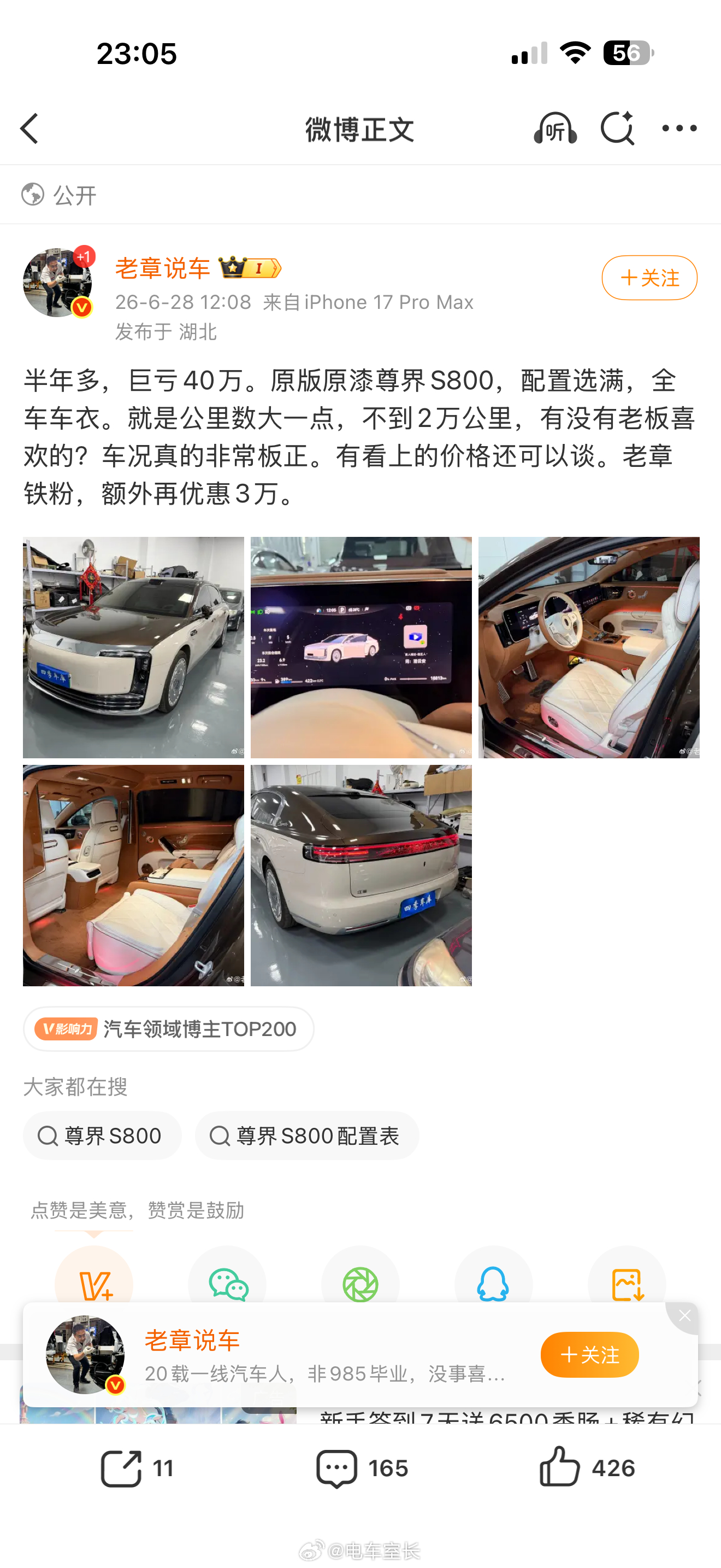 我咋这么不信呢，二手车平台，70.8万无选装的版本最低也就是亏十四万，普遍在60