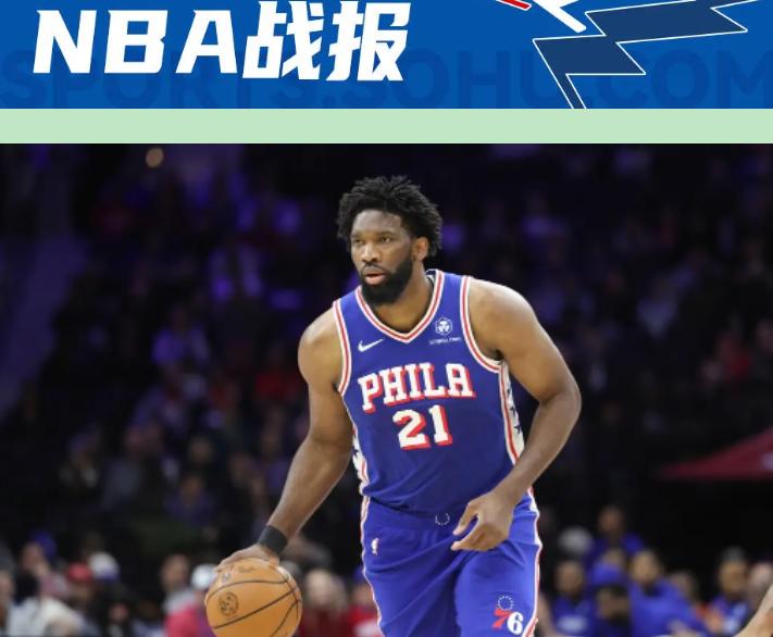 这场球，听着像爽文，看着像闹剧。

157分！多漂亮，耳朵都听怀孕了。可你再瞅瞅