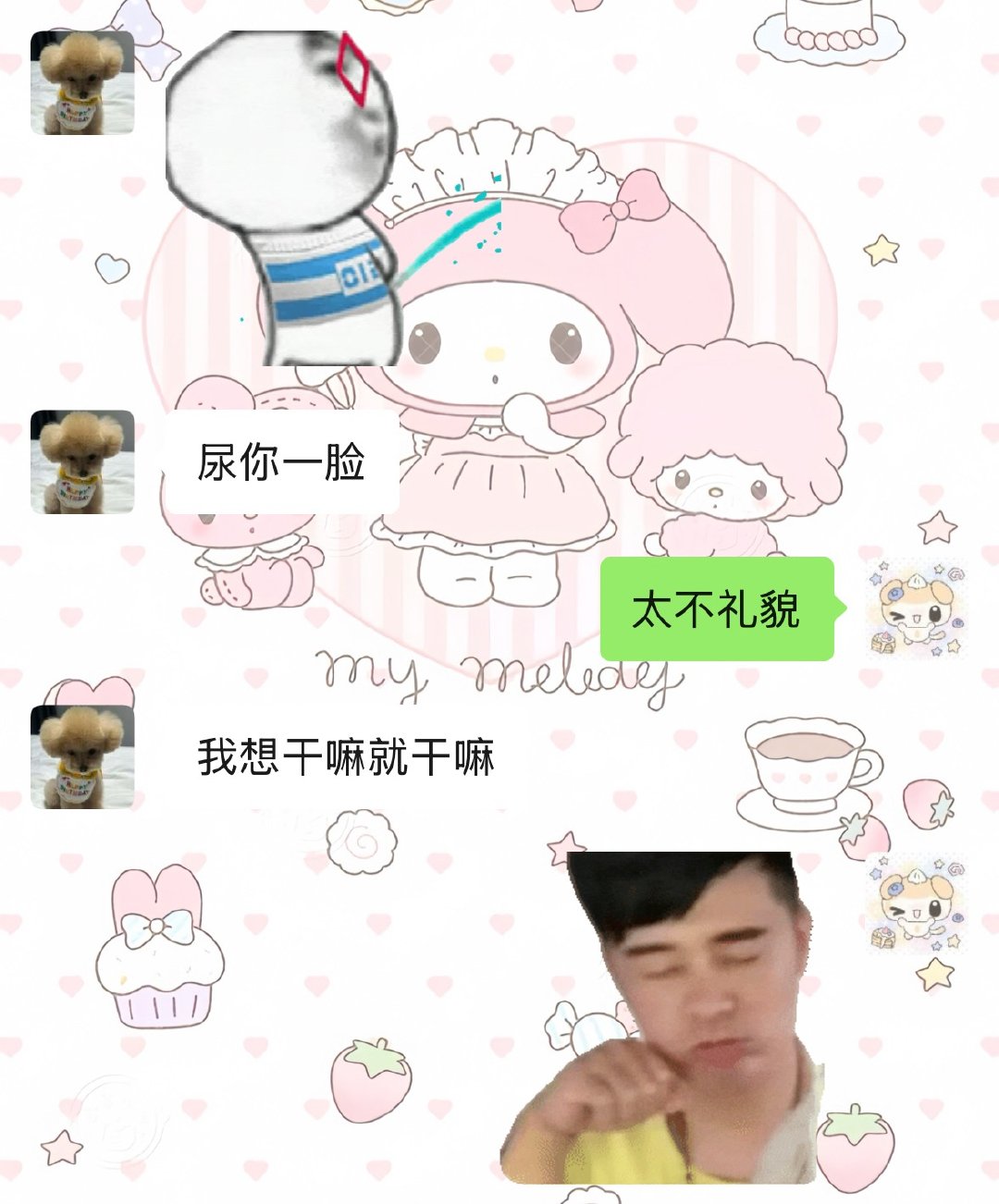 是谁我不讲 太没素质