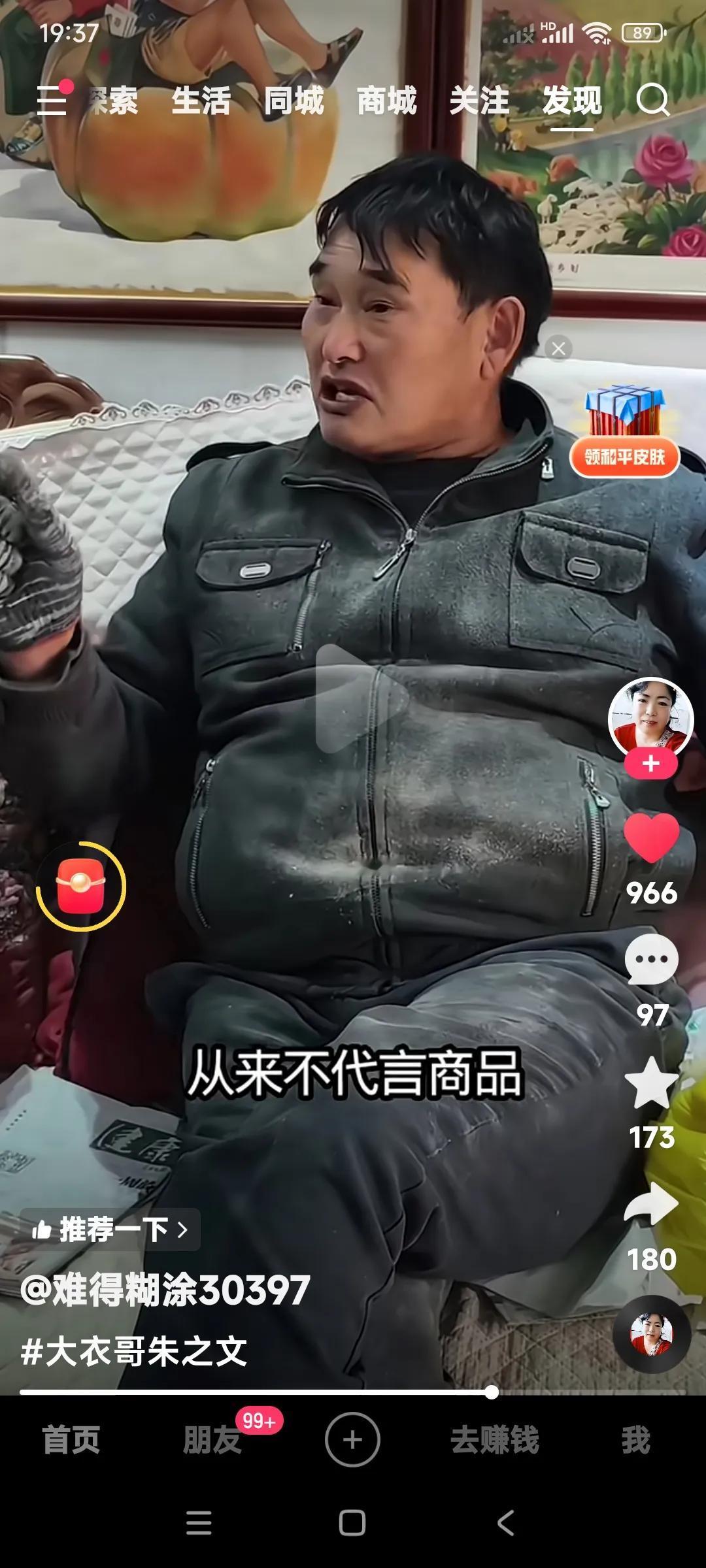 朱之文的粉丝越来越多。

商家也看到了，朱之文的知名度越来越广。

所以都有意找