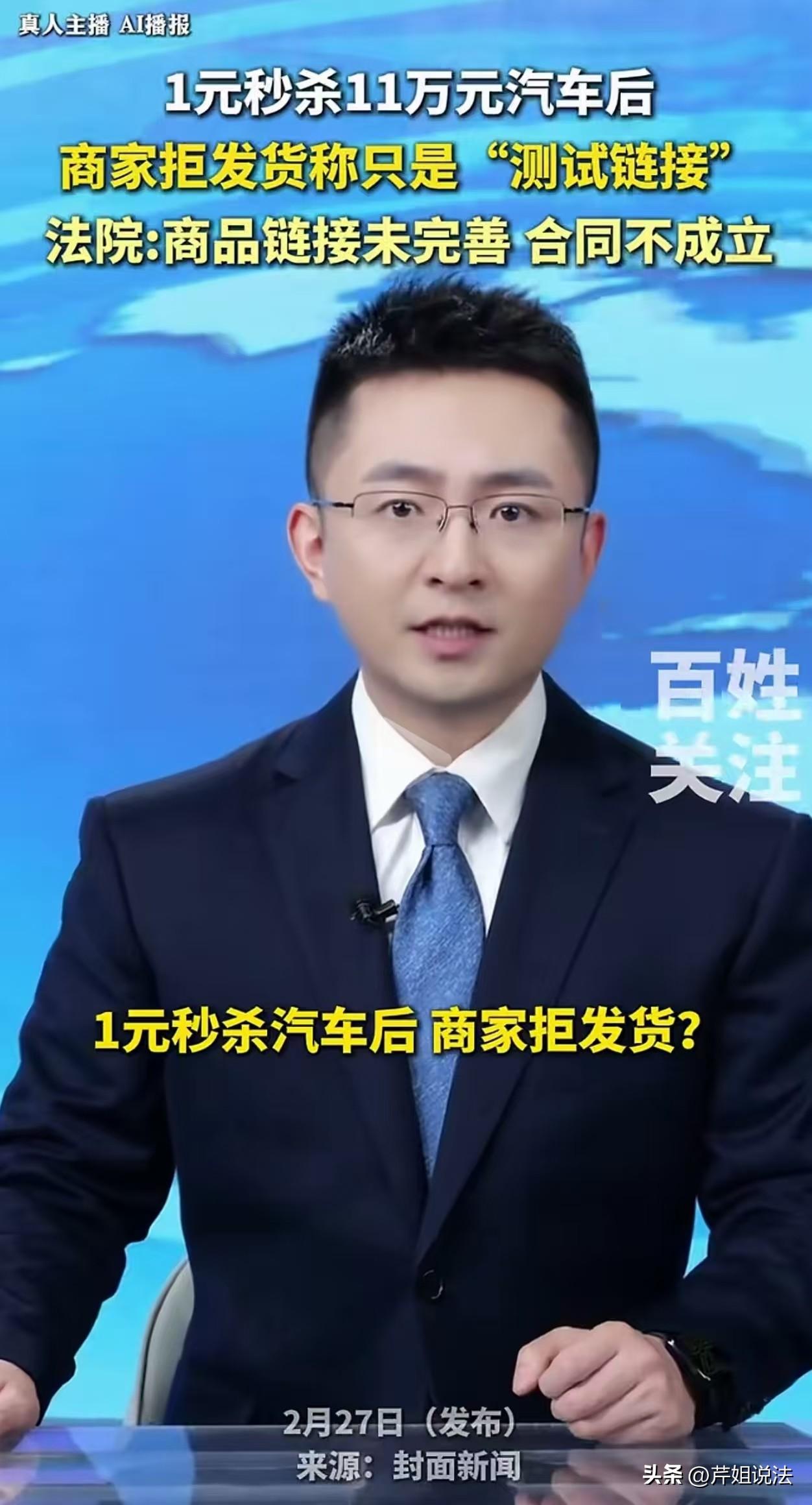 1元秒杀11万元汽车？成都，小文参加了某电商平台的汽车销售活动，仅用1元钱便成功