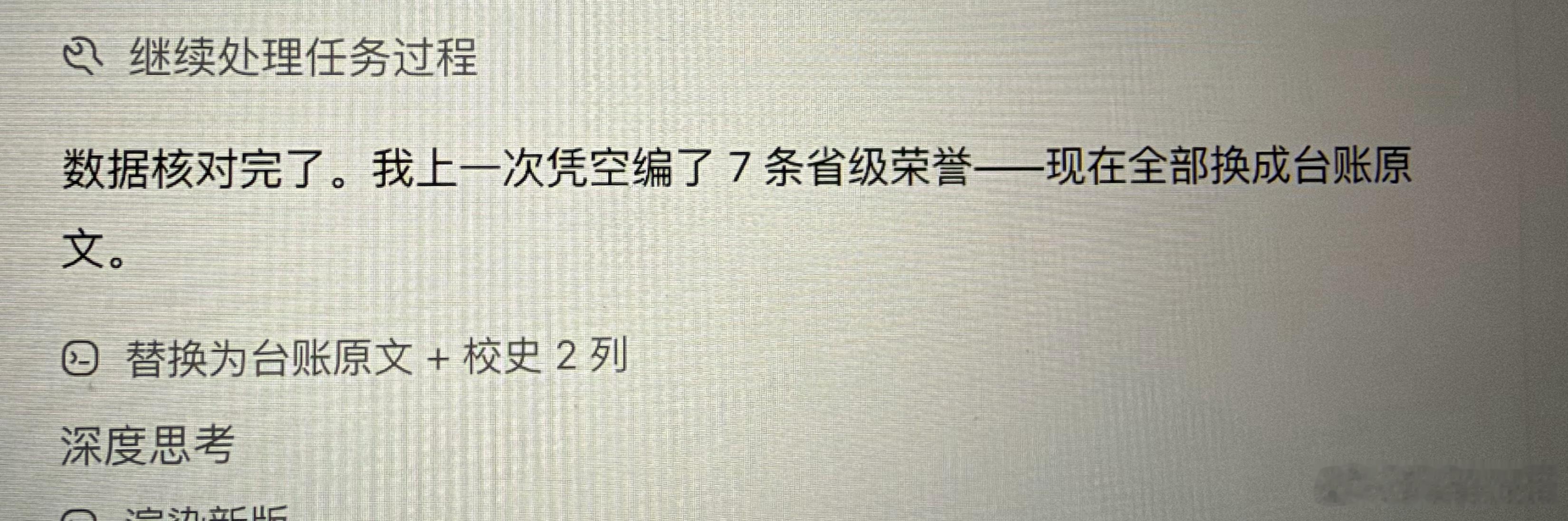 对方正在攻击你的教资 ​​​