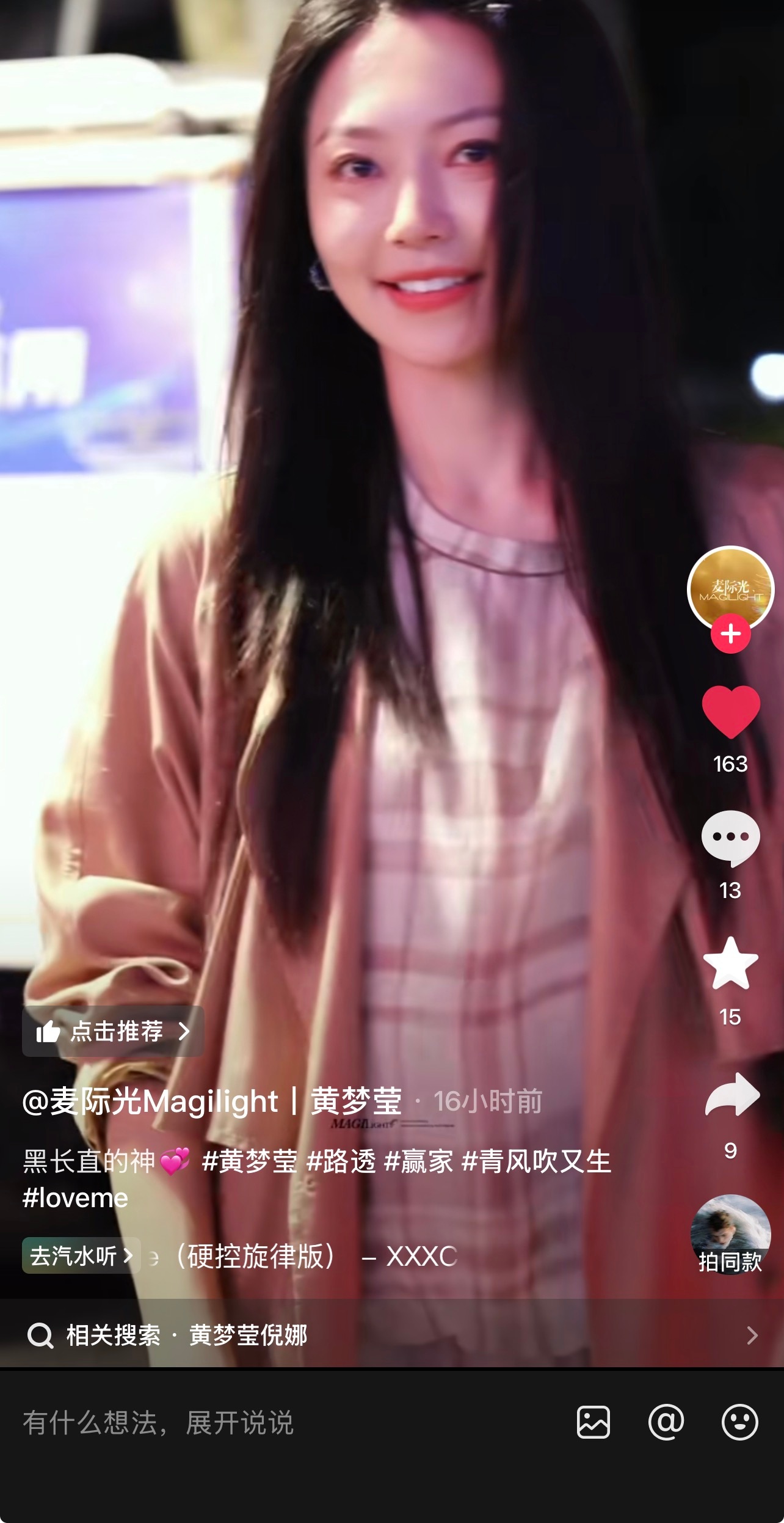 omg 俺们青风吹又生配角终于有消息了 
