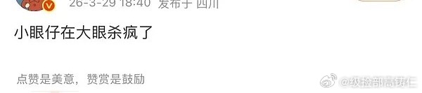 这个真的是今天最好笑的 