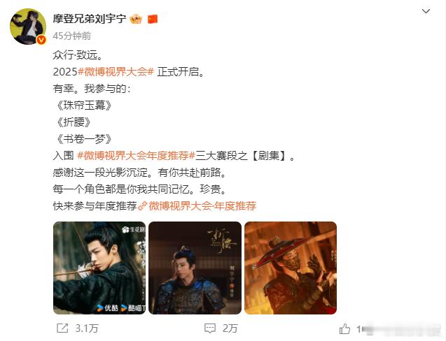 刘宇宁回应全赛道通吃刘宇宁众行致远，全能艺人刘宇宁好优秀！ ​​​