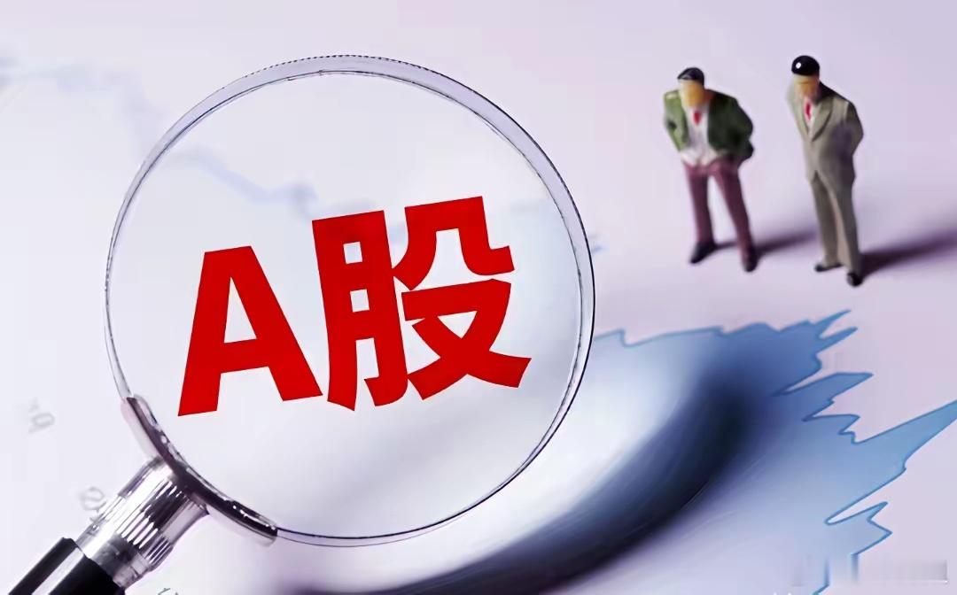下周大盘走势精准预判！加仓减仓节奏全部说透先看懂外围，再拿捏A股节奏！隔夜纳斯达