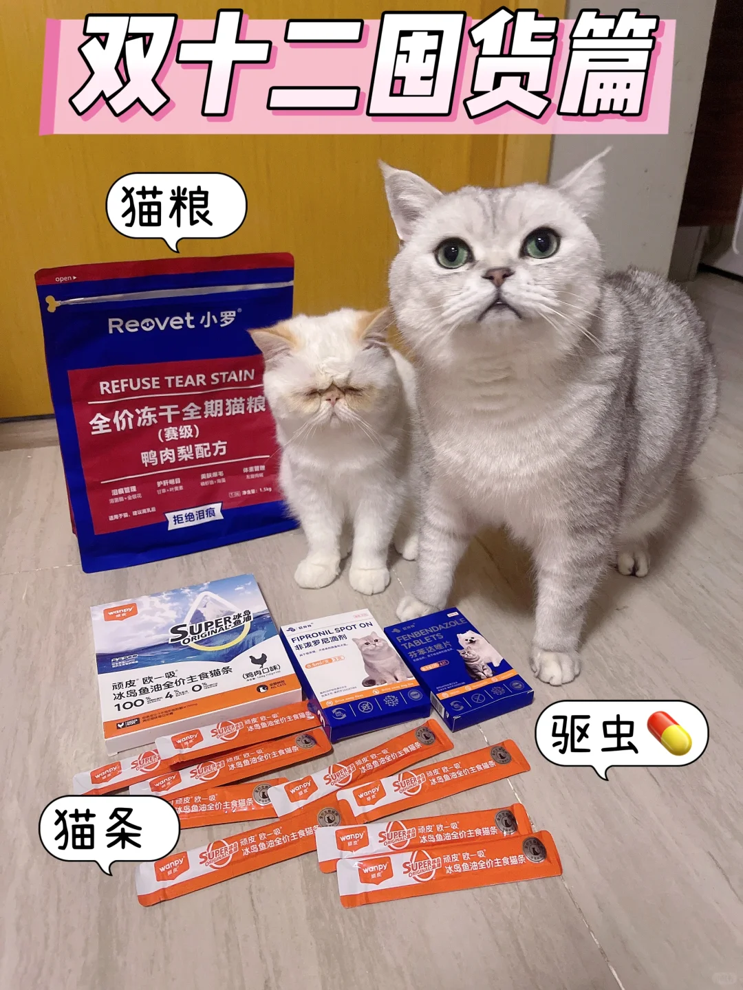 看看我双十二囤回来的好东西