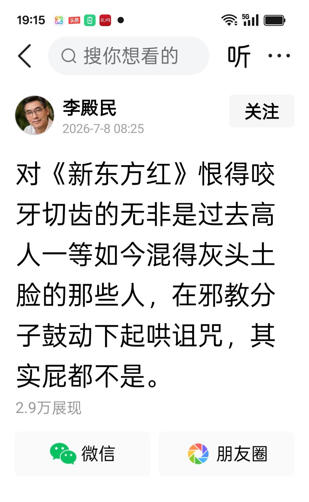 急了，看你那急鼻子急脸的样，看来是真急了，不过你就是喊破喉咙也没用，告诉你一个让
