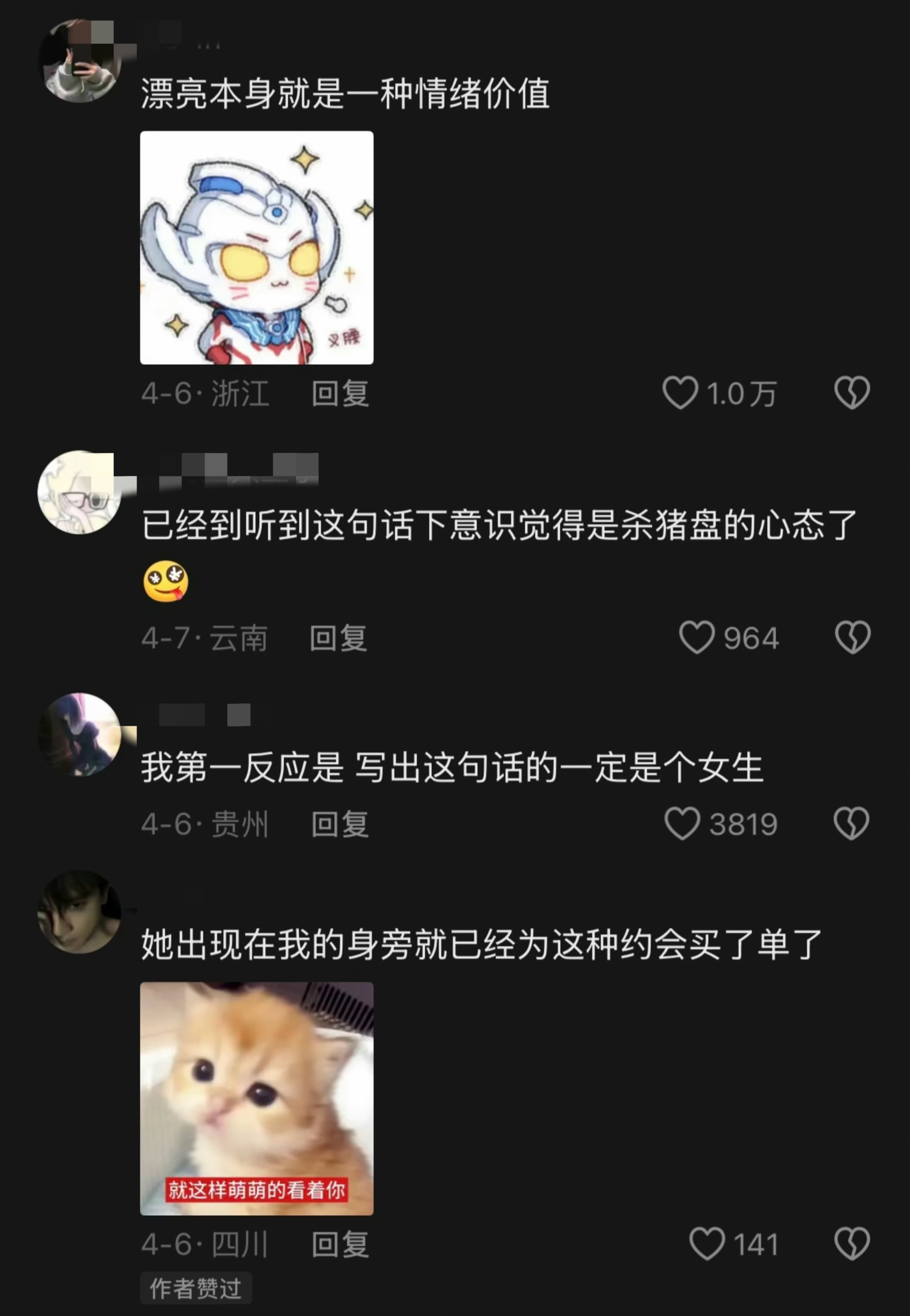 我不懂您到底怎么了 