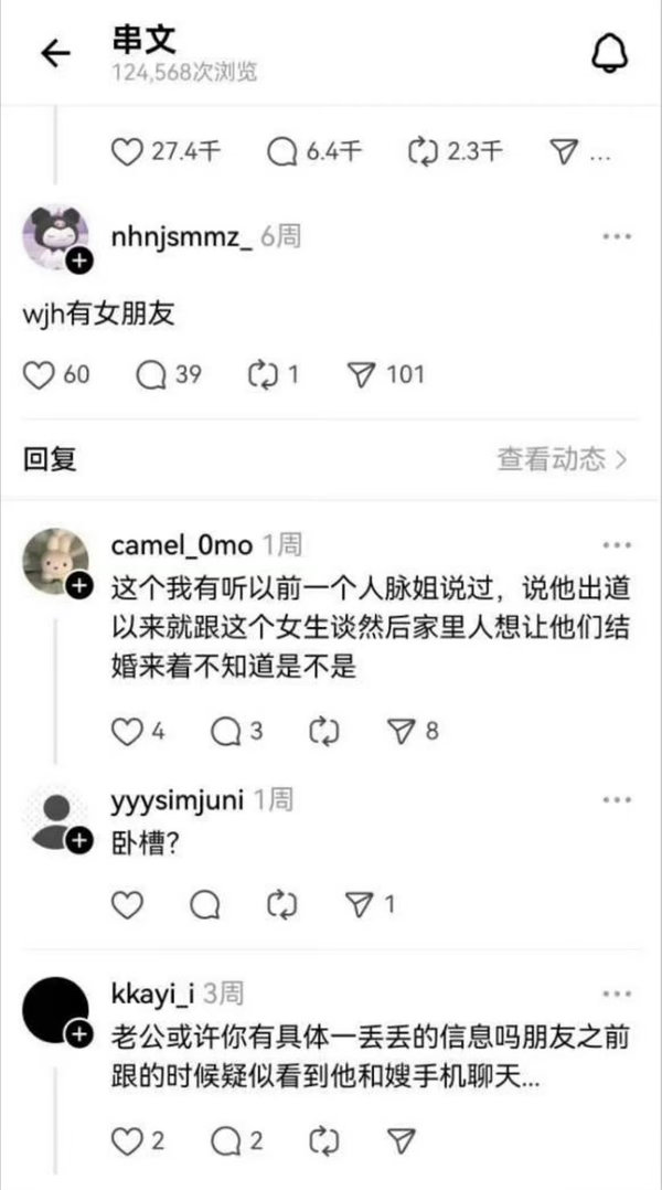 文俊辉酒店幽会美女你们不要再说了，我十年老粉看到都要跳了