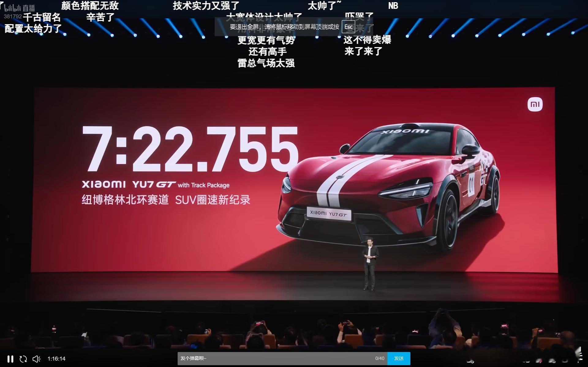 小米YU7GT这个赛道套件包，太可怕！SUV耶！！！！做到7分22秒755的纽北