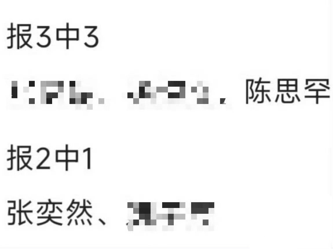 张奕然 老姨丝我知道你们很急但是你们先别急看图 