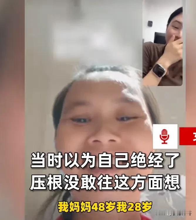 广东，48岁母亲怀孕7个半月才发现，第一时间告诉28岁女儿，女儿得知后又惊喜又害