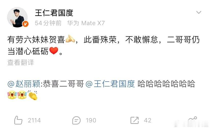 赵丽颖发文恭喜王仁君斩获飞天奖视帝，《知否》的含金量还在上升！祝盛明兰盛长柏兄妹