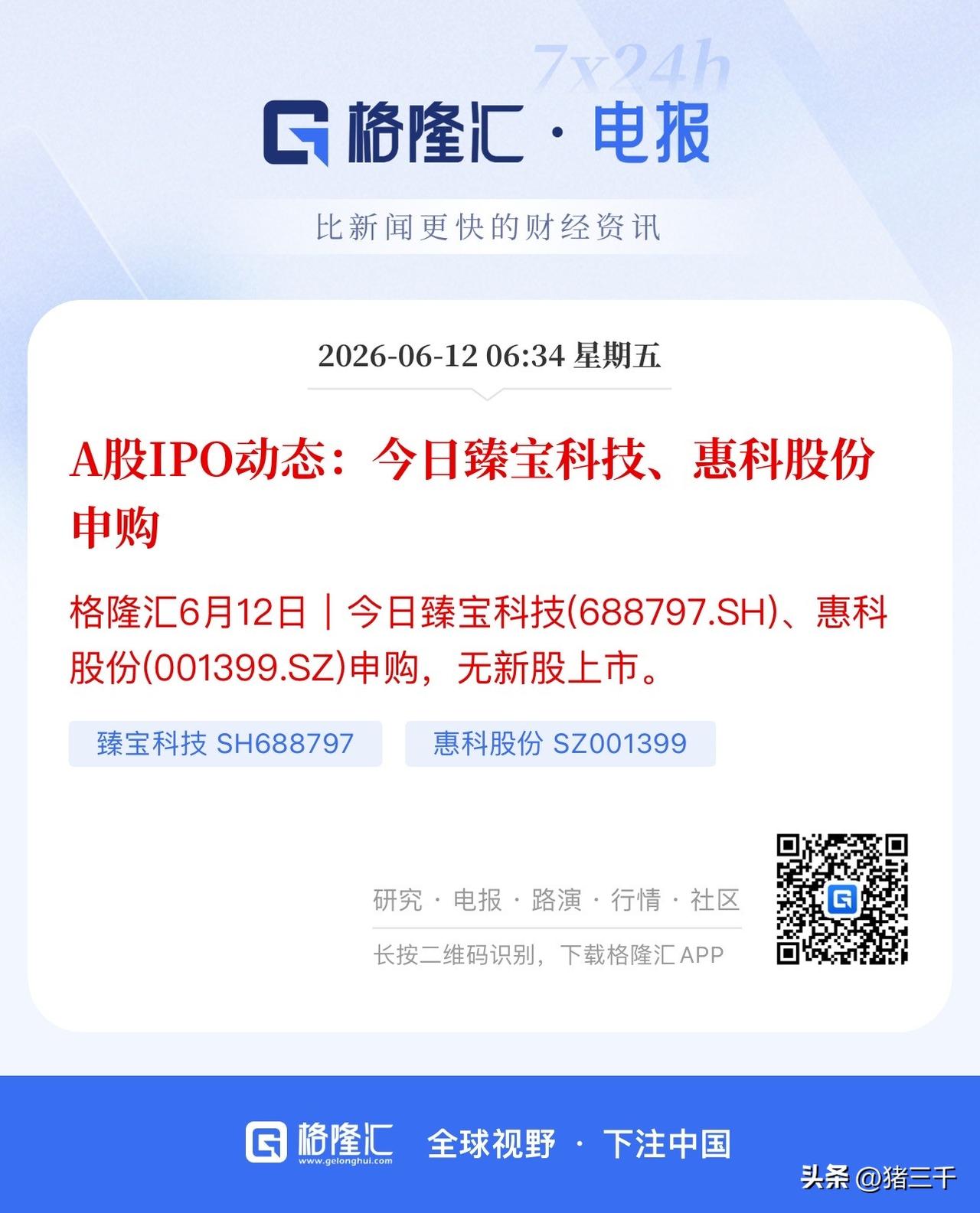 早盘，A股今天艳阳天！
隔夜美股科技大反攻，
A股科技继续唱主角，
存储芯片、半
