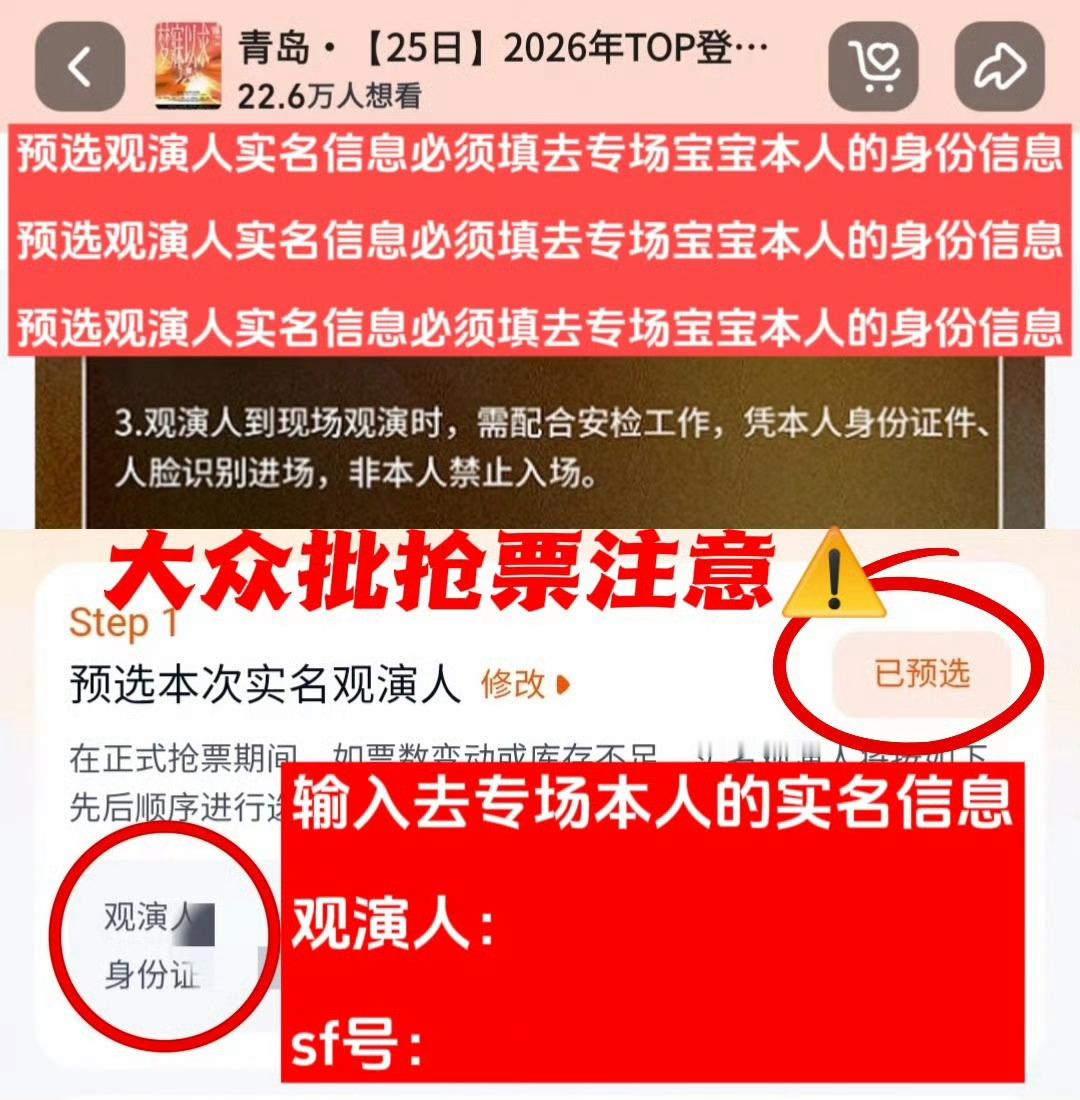 还有19分钟抢票，大家检查观演人，都设置好的扣1‼️和苏新皓共赴耀眼盛夏 ｜pr